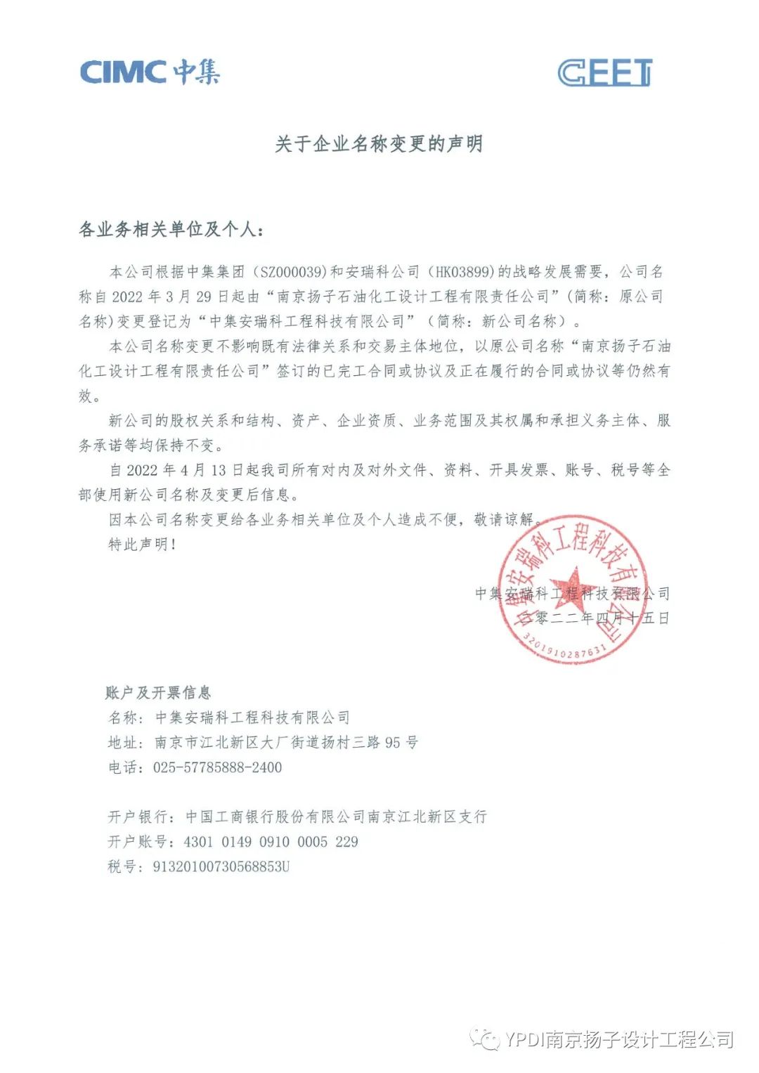 微信图片_20220415171108.jpg
